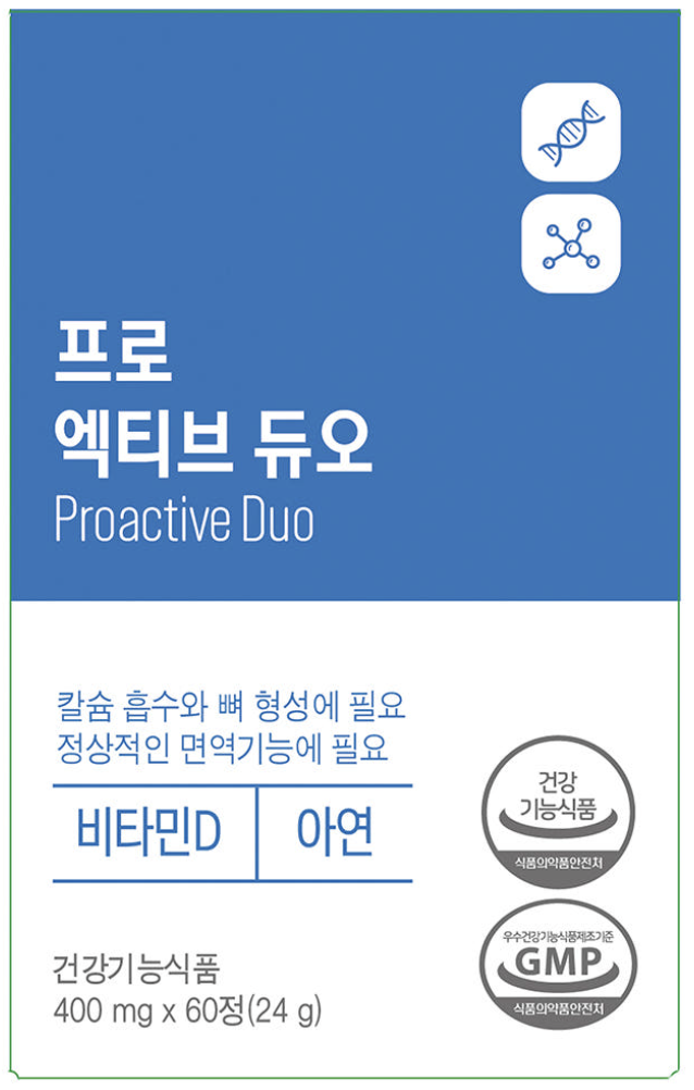 프로엑티브 듀오