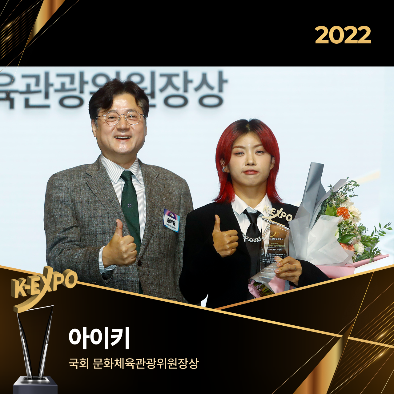 아이키