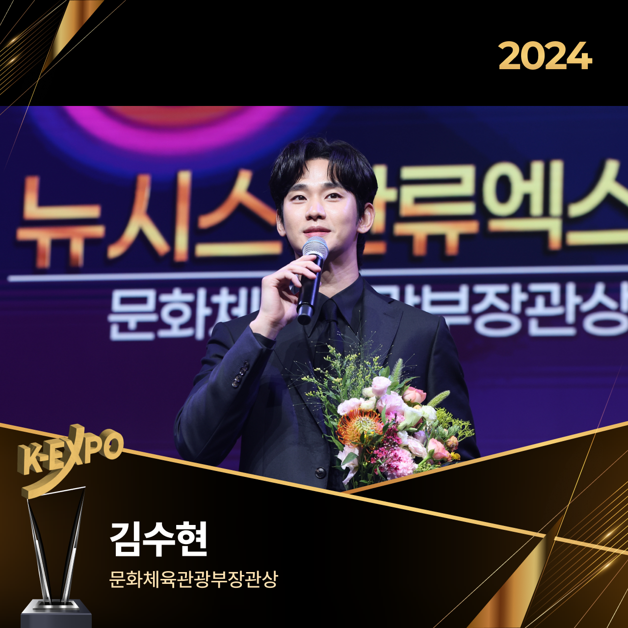 김수현