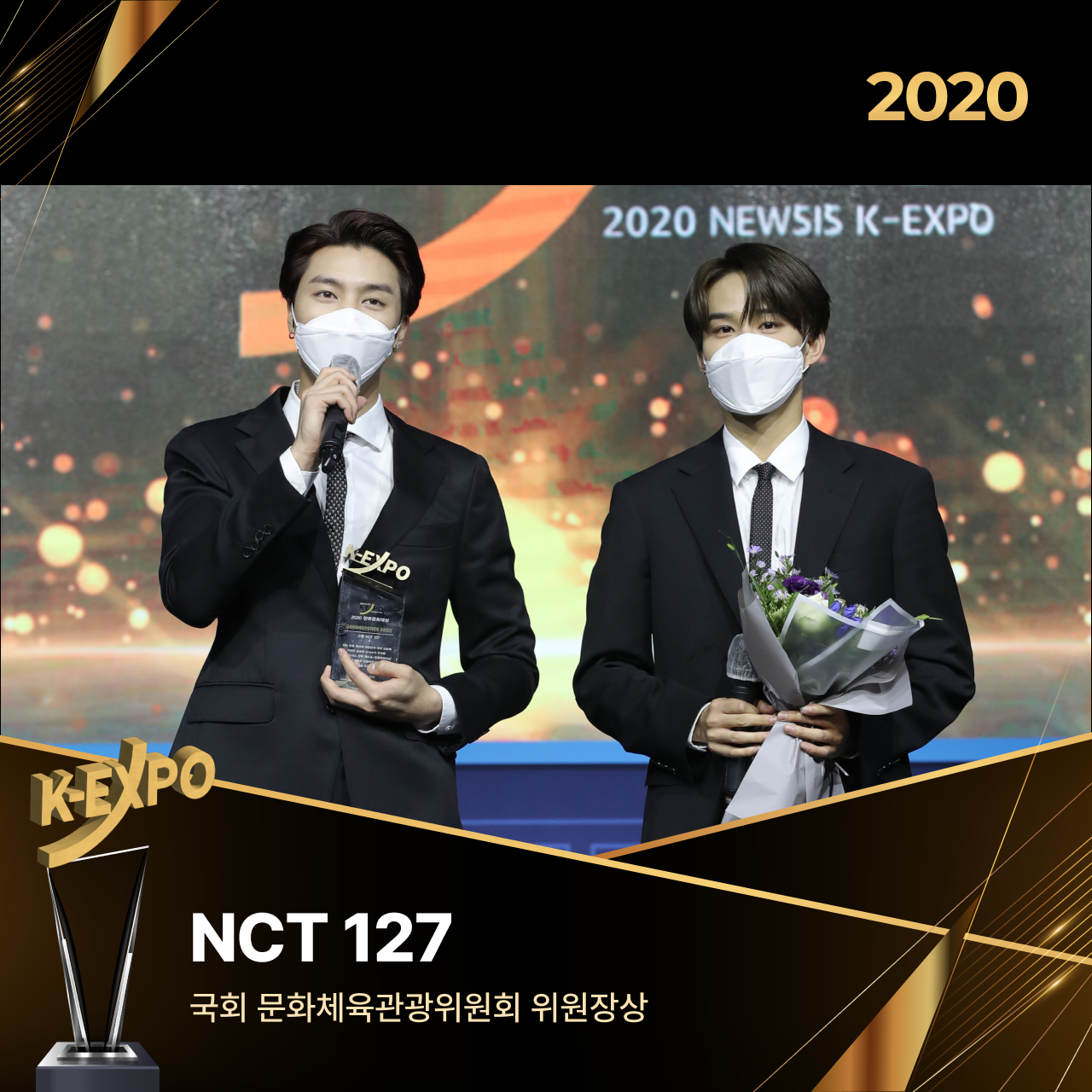 NCT 127