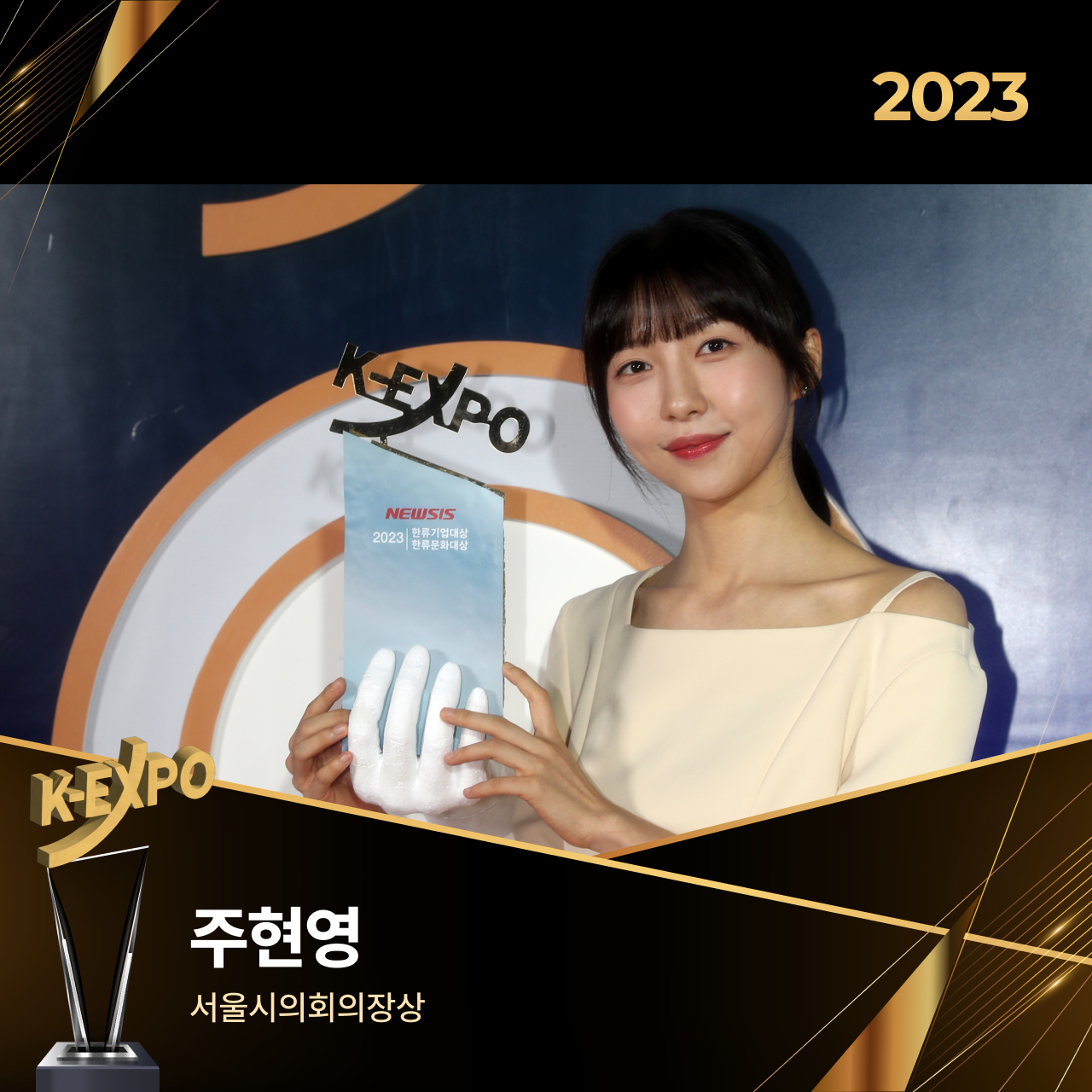주현영