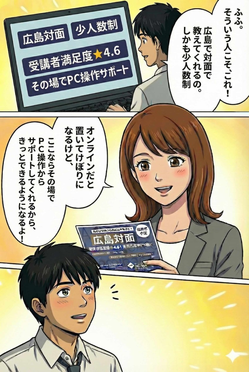 AI活用漫画5
