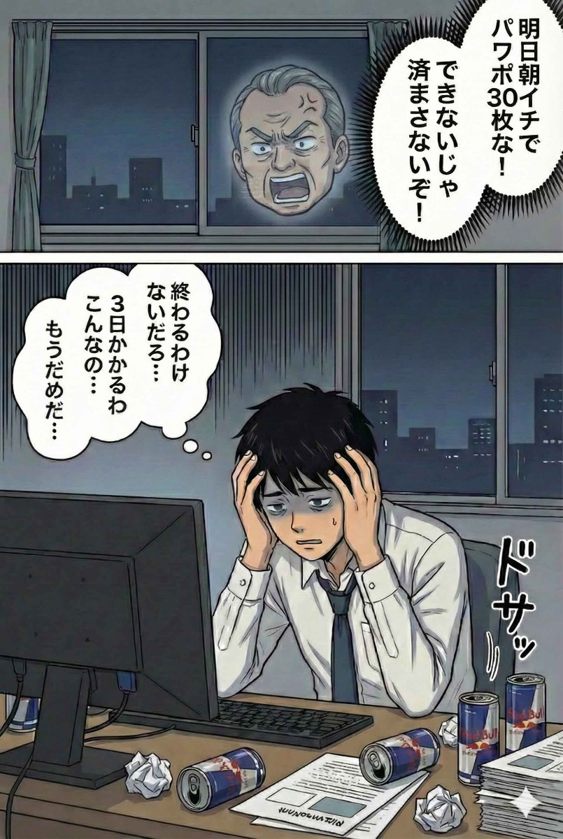 AI活用漫画1