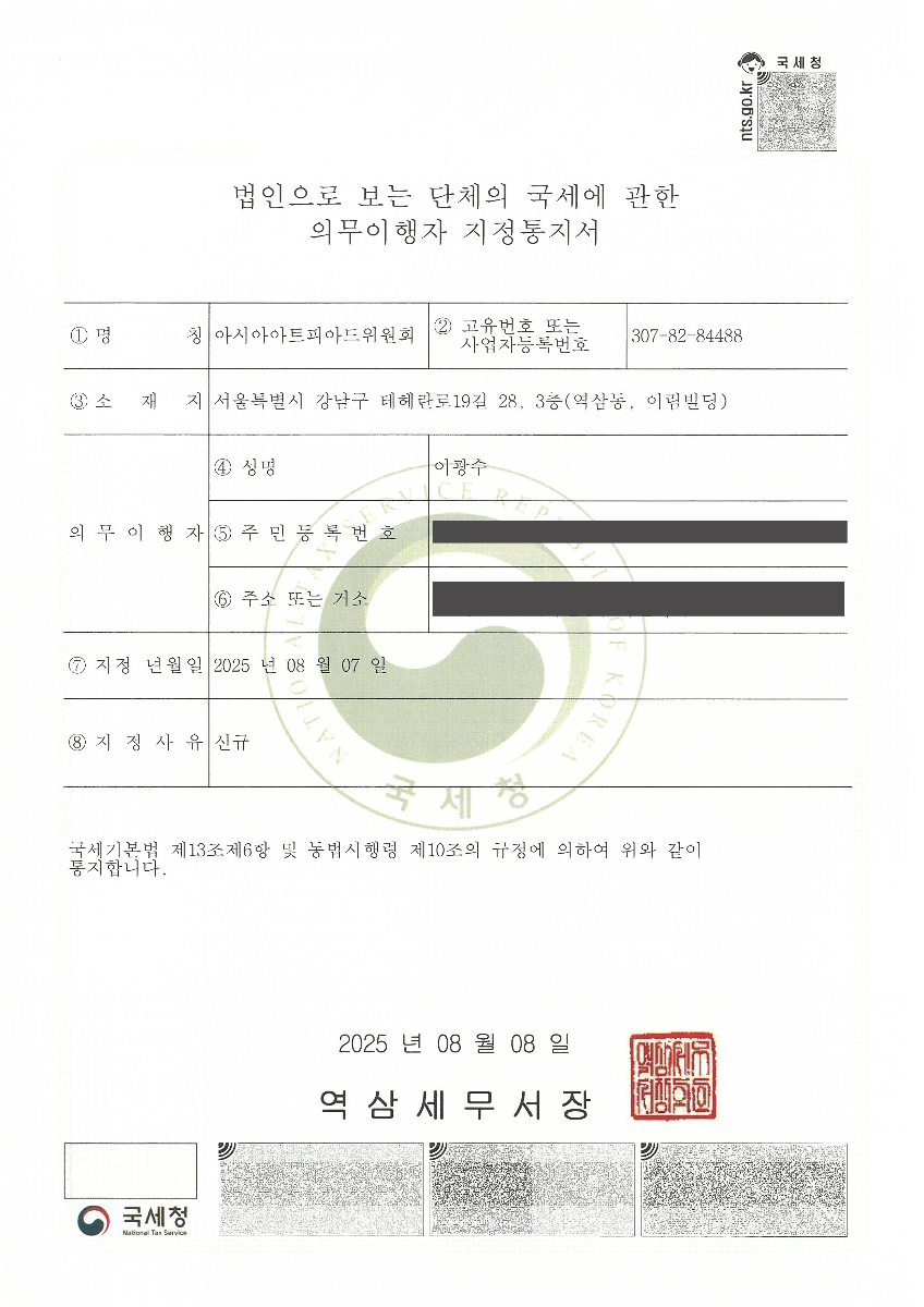 국제 교류