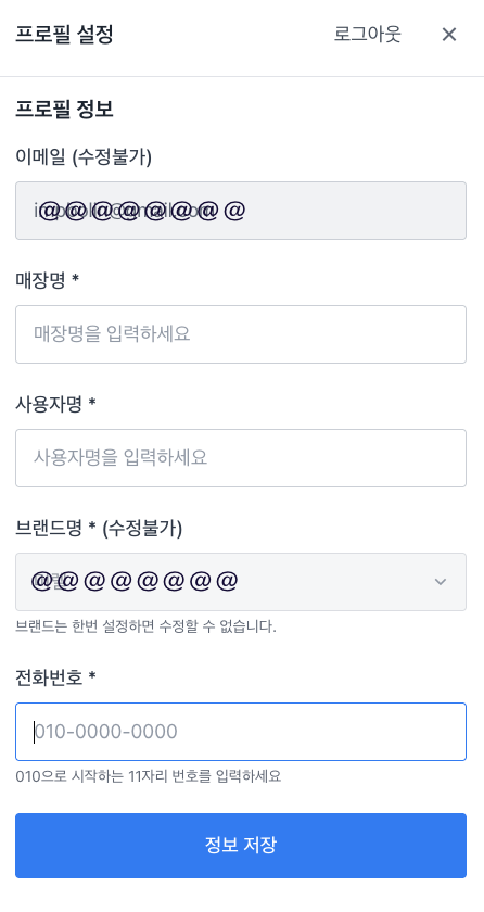 매장 정보 입력