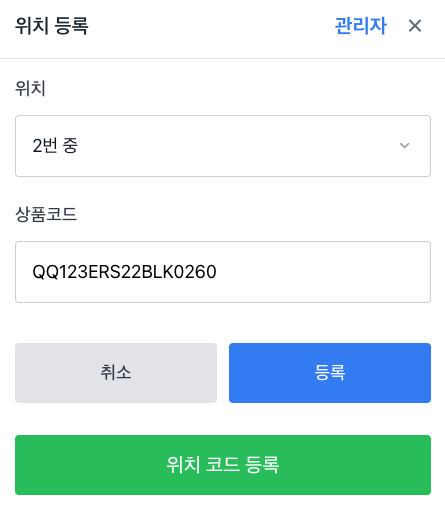 상품 등록
