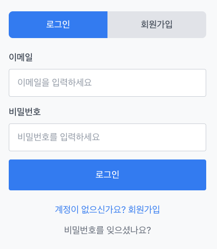 로그인 화면