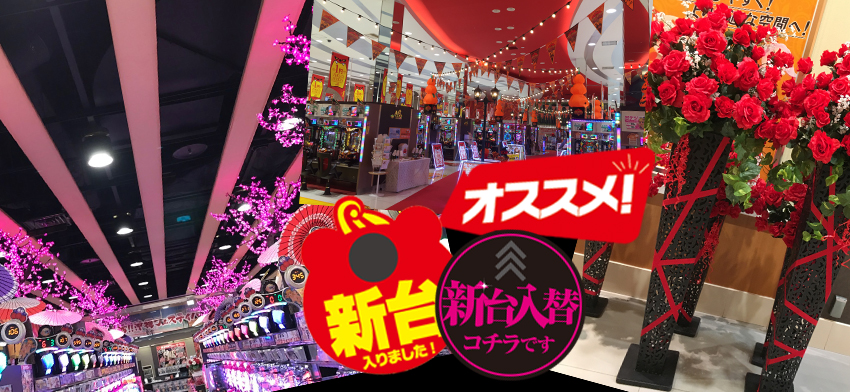 店舗装飾(パチンコ店得意です!!)