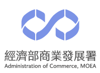 經濟部商業發展署