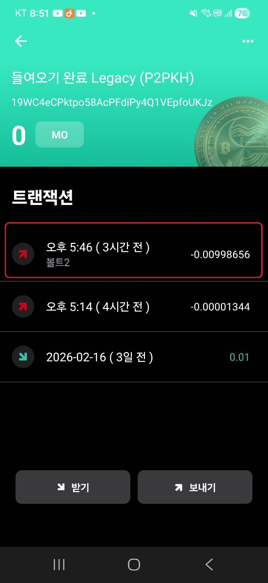 TXID 추출 상세 안내