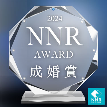 NNR成婚賞