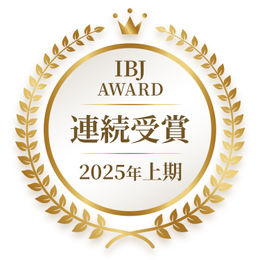 IBJ優秀賞