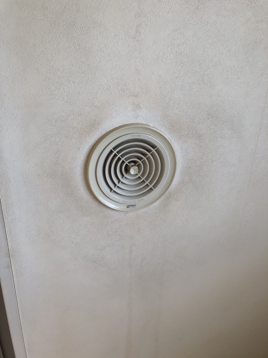 換気扇・換気口の汚れ_before