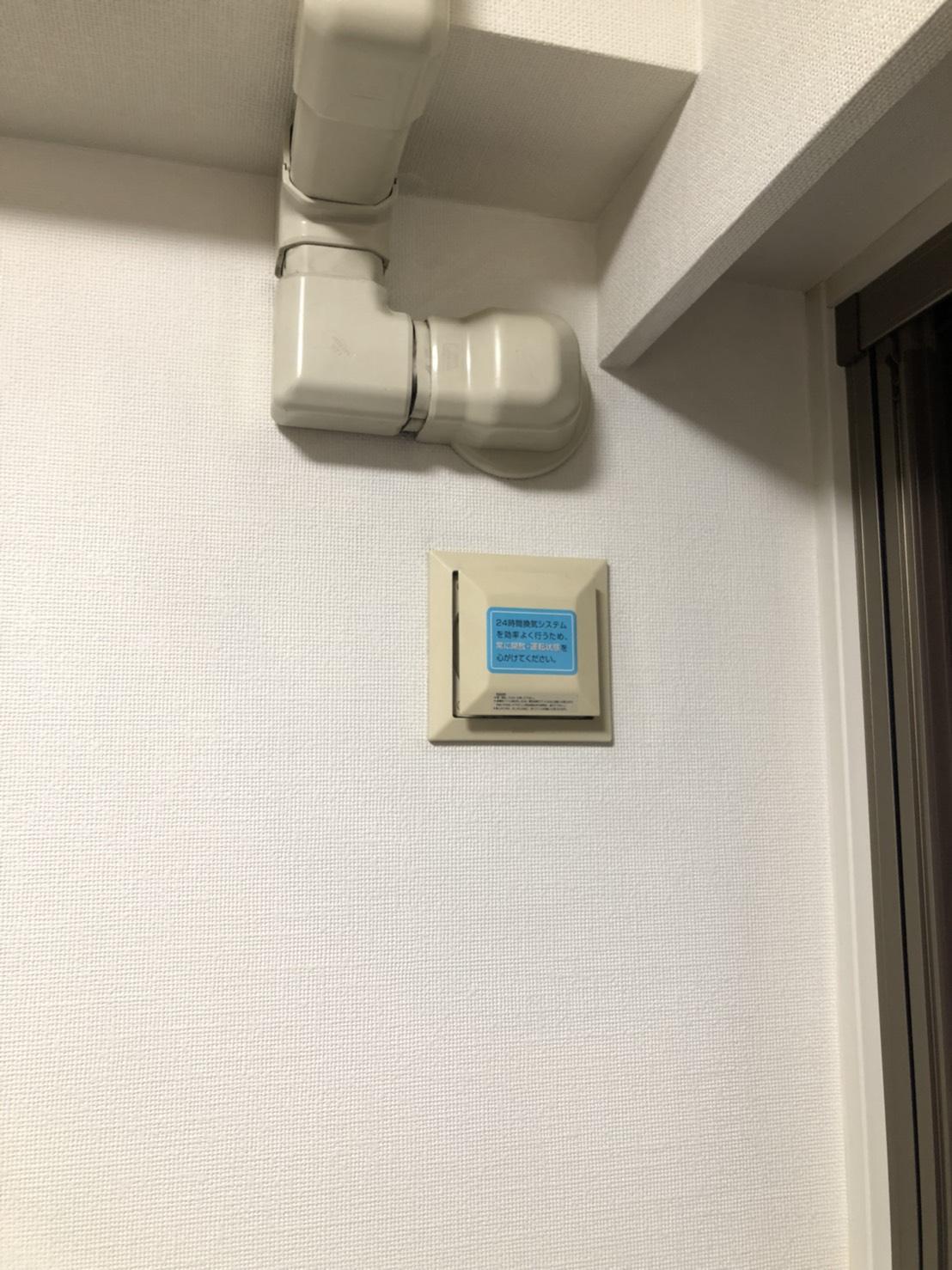 浴室換気扇周りの黒ずみ除去 - 壁紙張替え不要で再生後