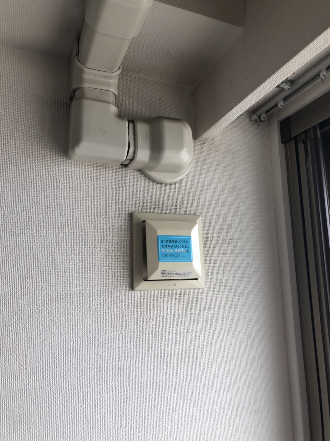 浴室換気扇周りの黒ずみ除去 - 壁紙張替え前のクロス汚れ状態