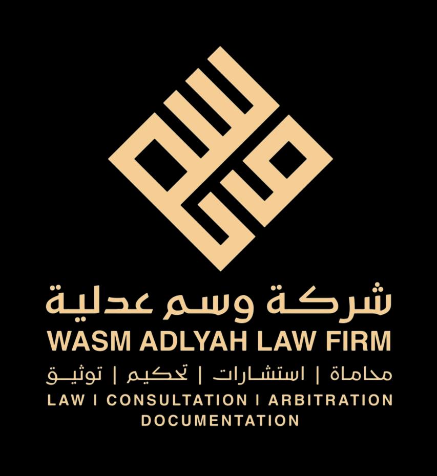 شعار شركة وسم عدلية