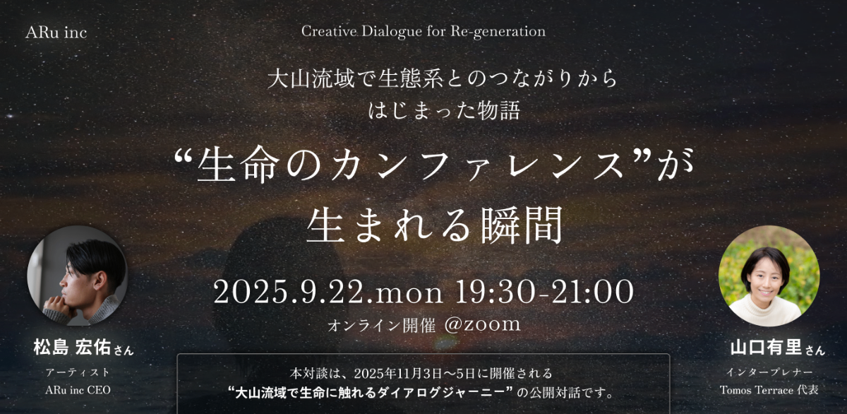 事前説明会のご案内