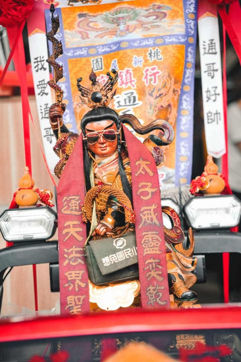 桃園新屋行鎮宮