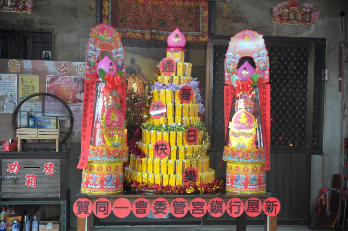 本宮三周年立頓奶茶塔