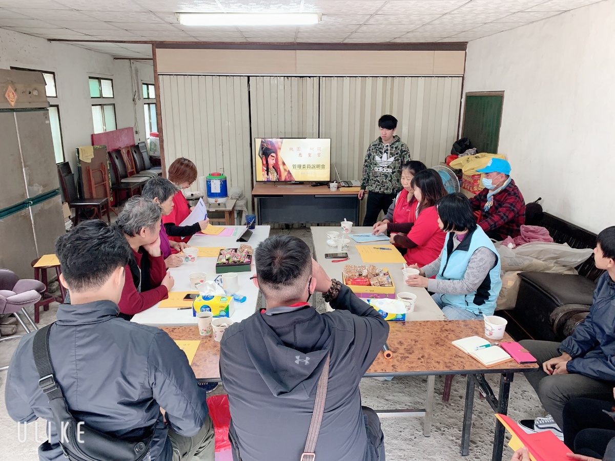 本宮第一屆管委會成立