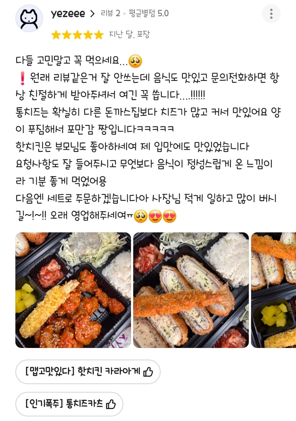 성공 후기