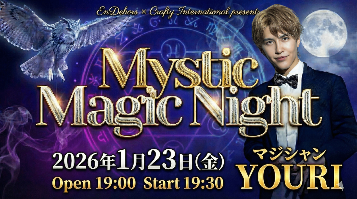 マジックイベント