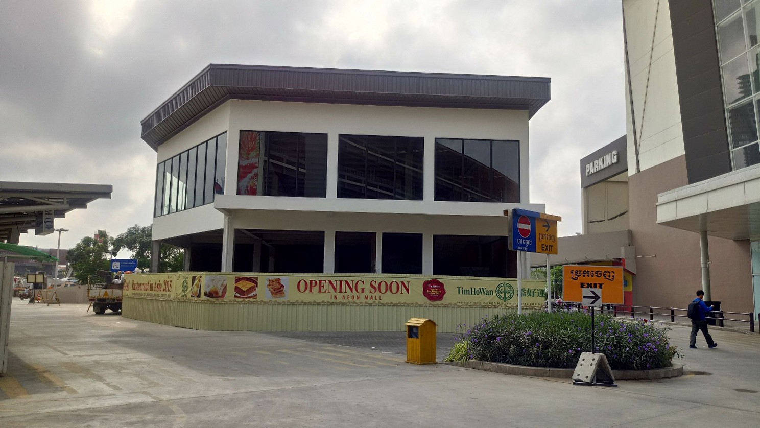 AEON MALL RESTAURANT