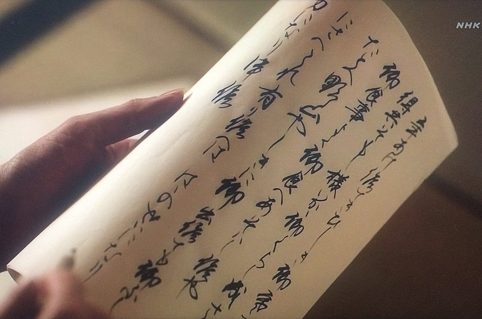 大河ドラマ等書道小道具作品11