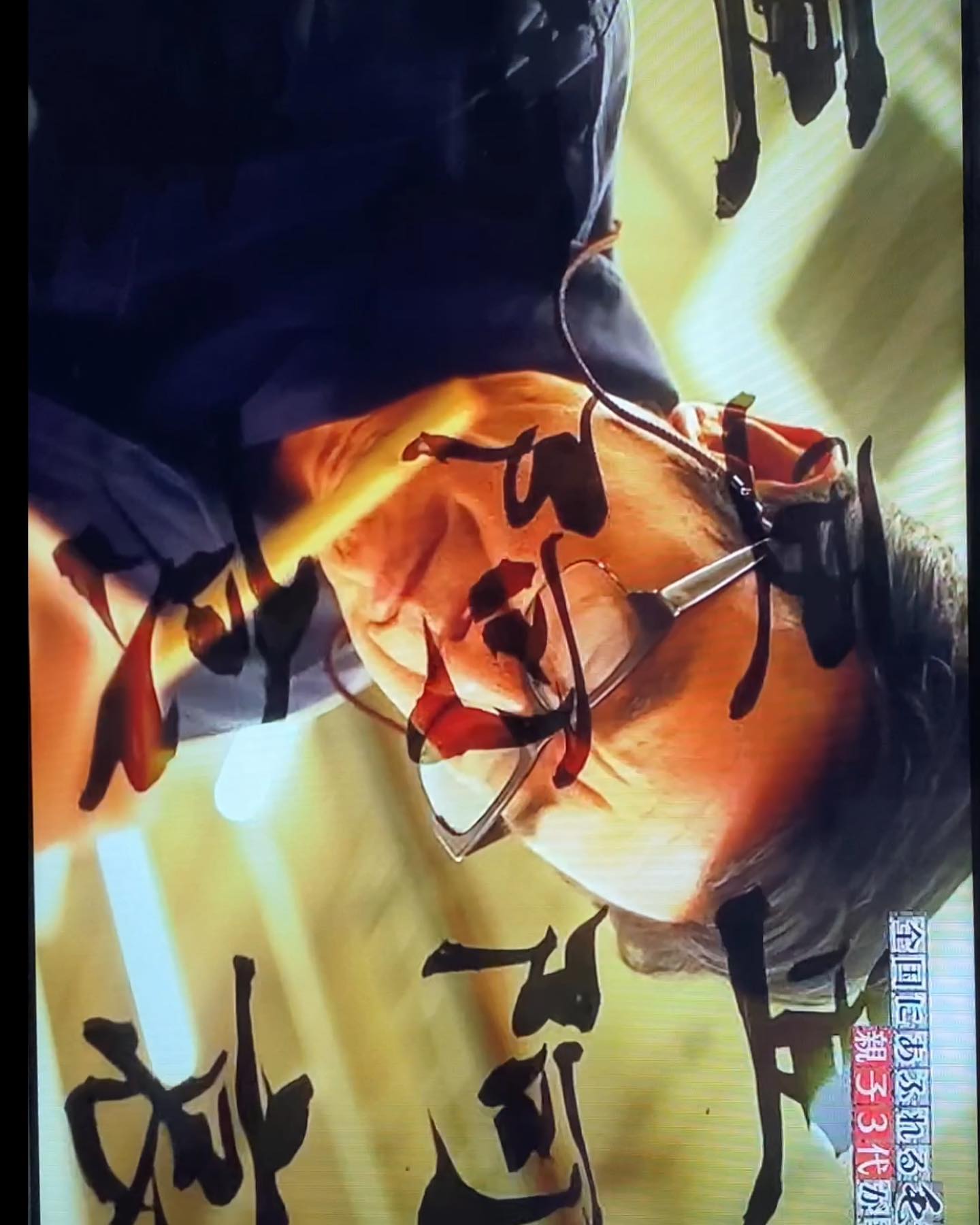 大河ドラマ等書道小道具作品18