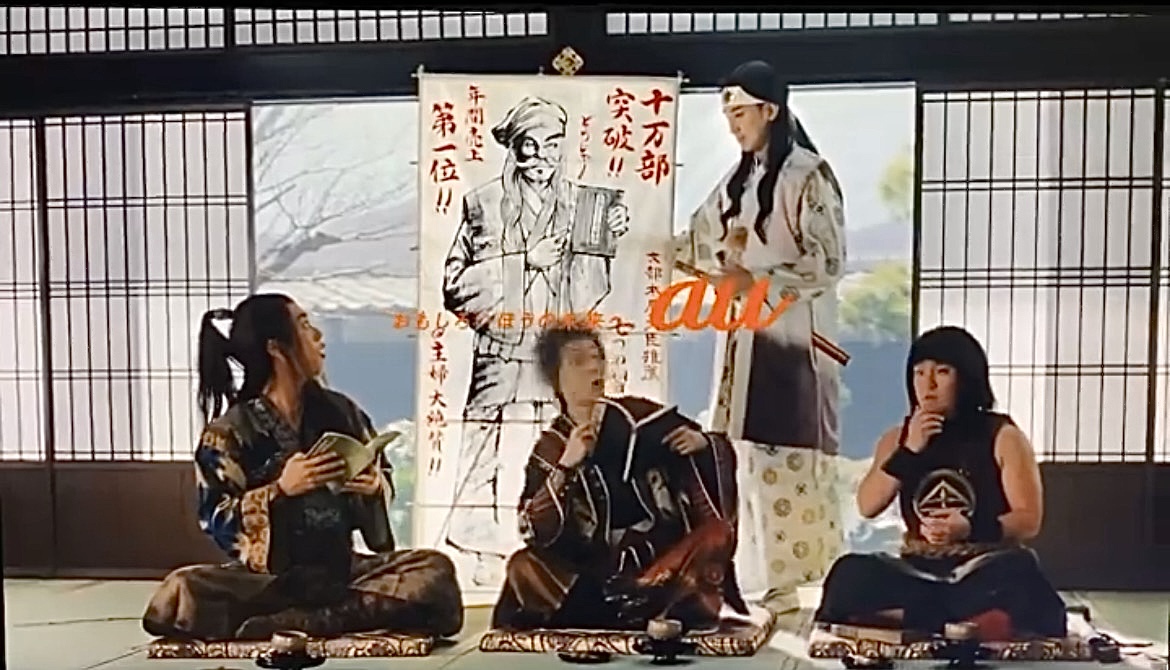 テレビCM書道小道具作品13