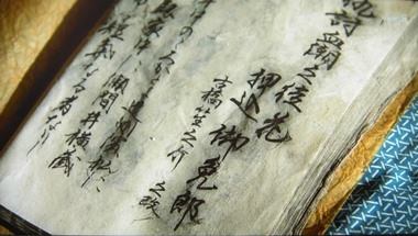 大河ドラマ等書道小道具作品7