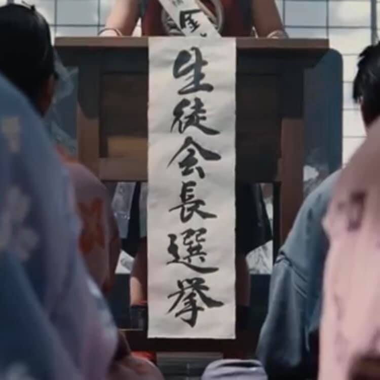 テレビCM 書道小道具作品2