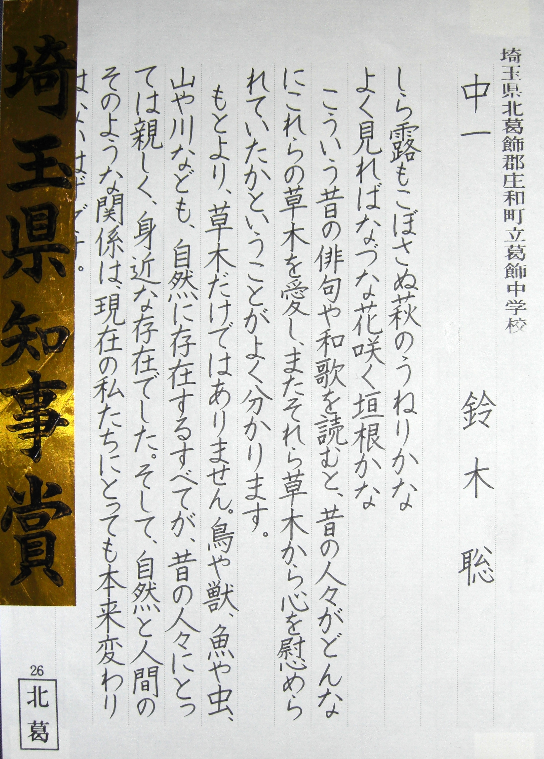 幼少時代の書道作品1