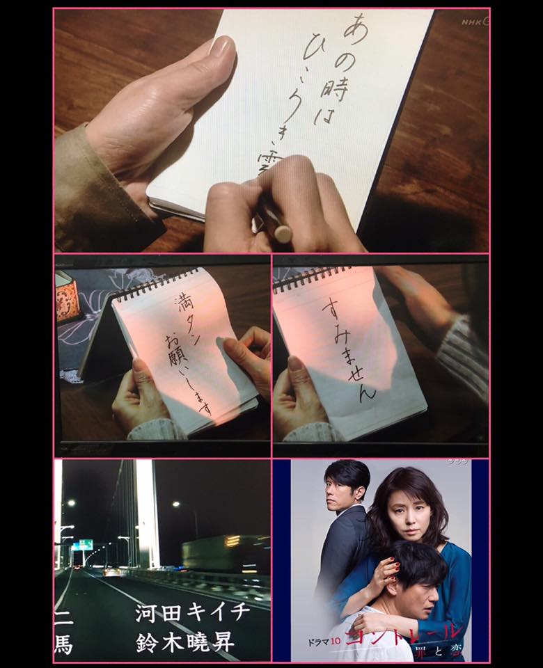 大河ドラマ等書道小道具作品4