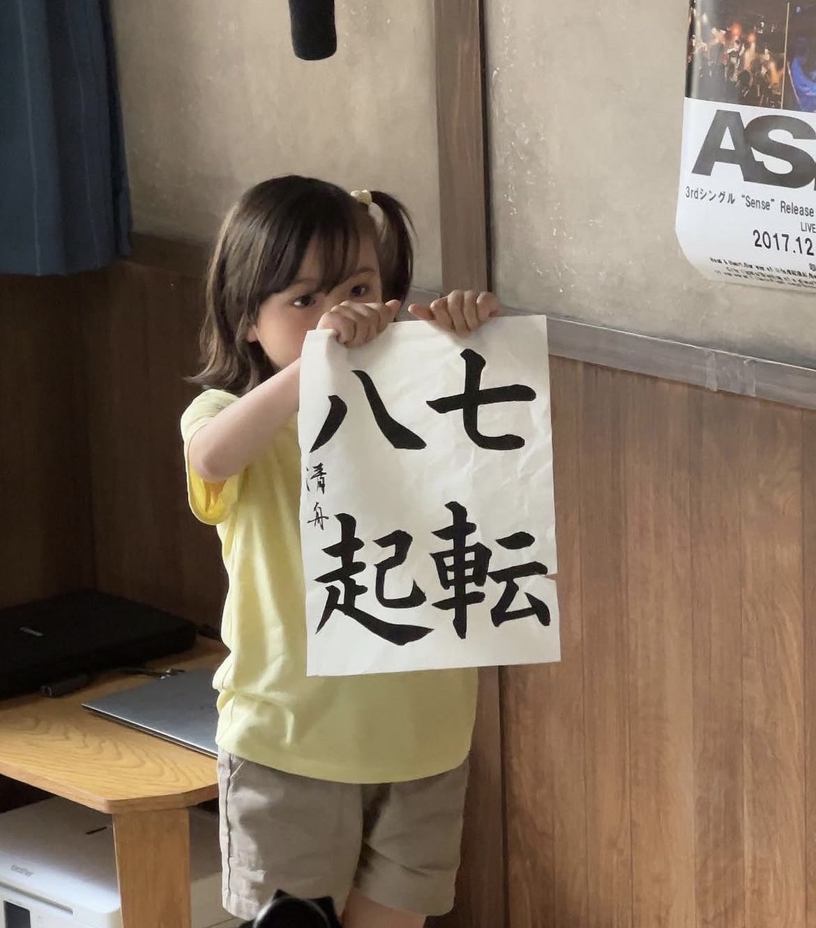 テレビドラマばらかもん書道小道具作品11