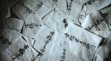 大河ドラマ等書道小道具作品5