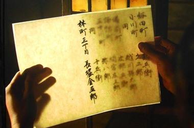 大河ドラマ等書道小道具作品16