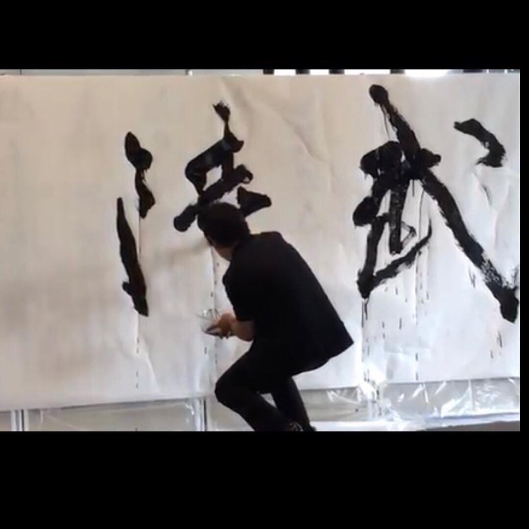 書道パフォーマンス15