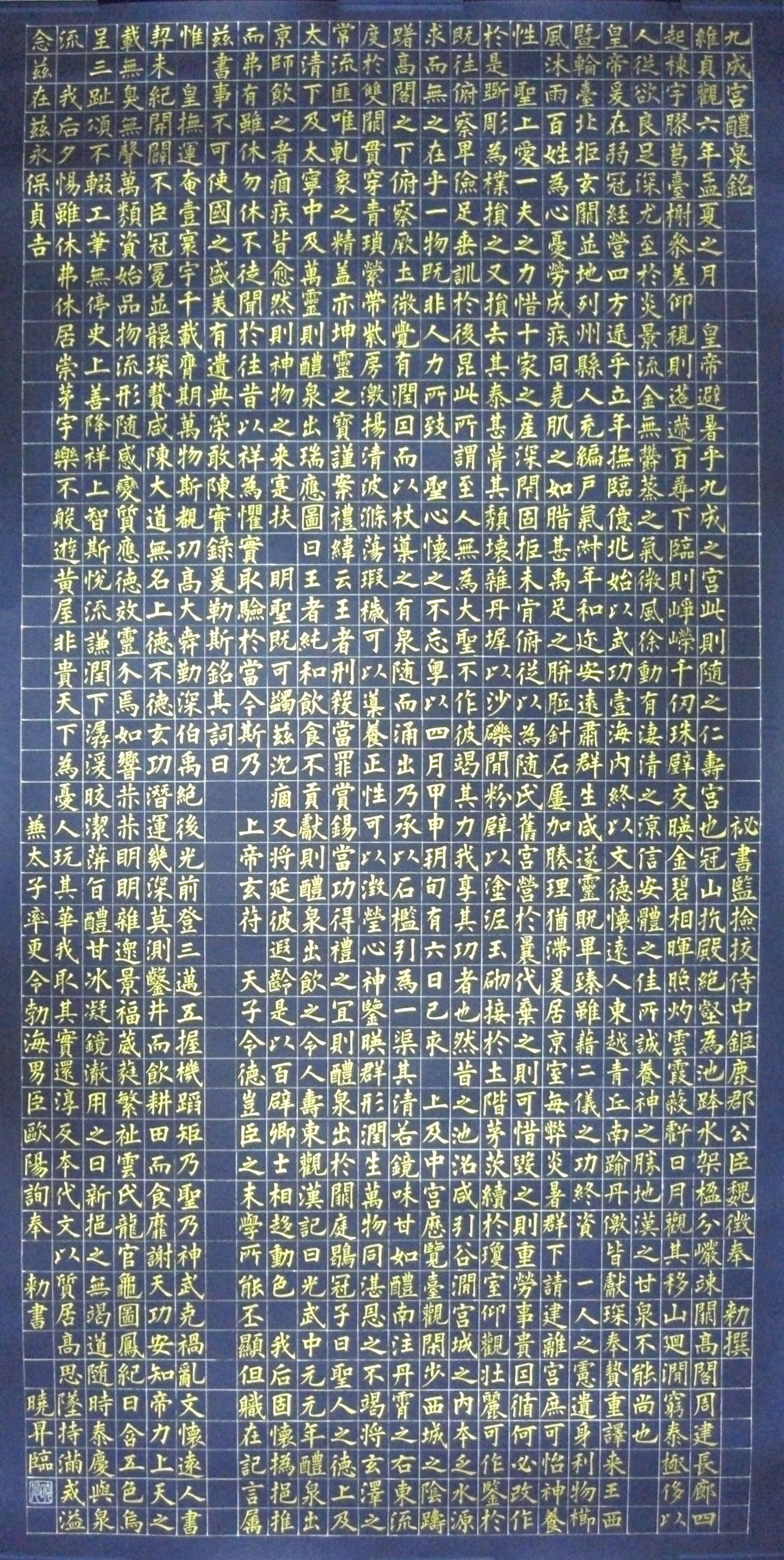 細字書作品2