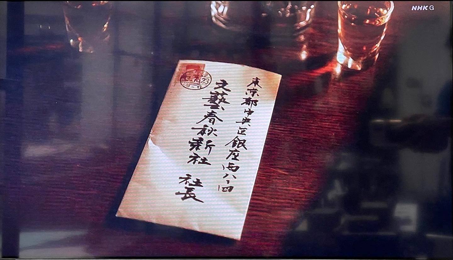 大河ドラマ等書道小道具作品14