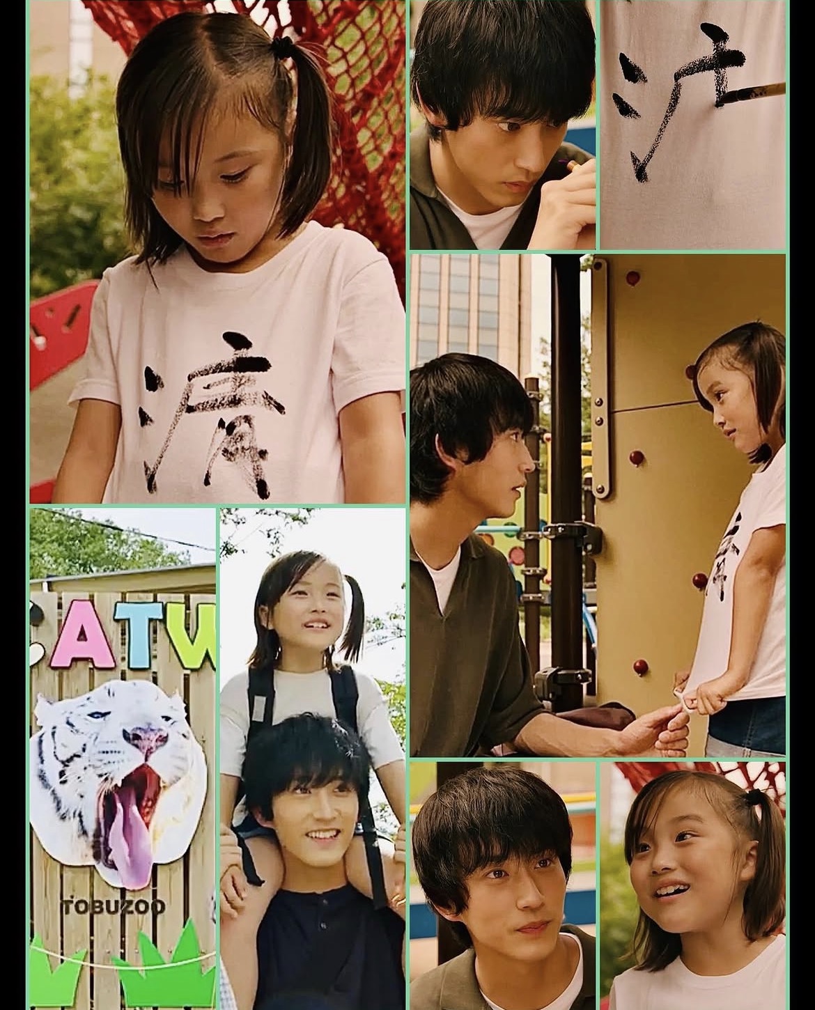 テレビドラマばらかもん書道小道具作品8