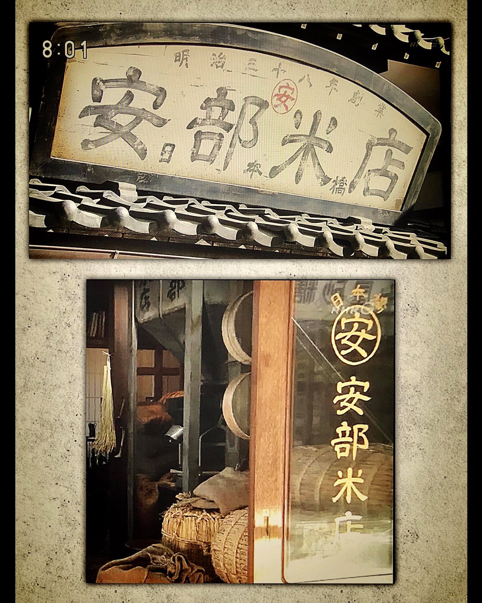 大河ドラマ等書道小道具作品19