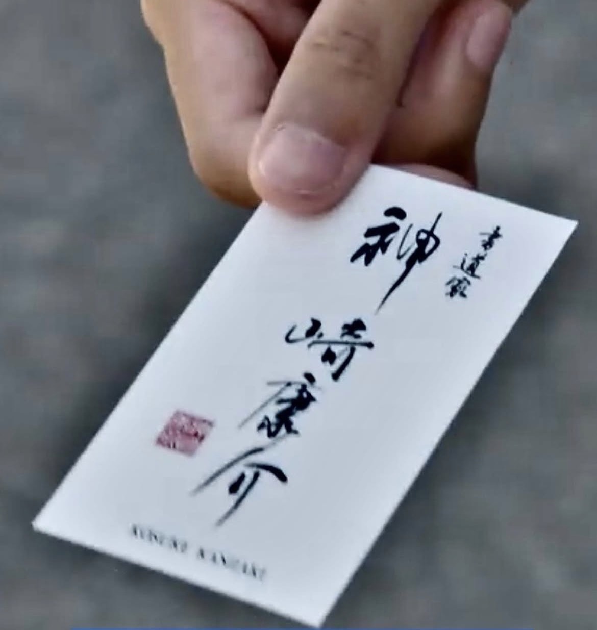 テレビドラマばらかもん書道小道具作品15