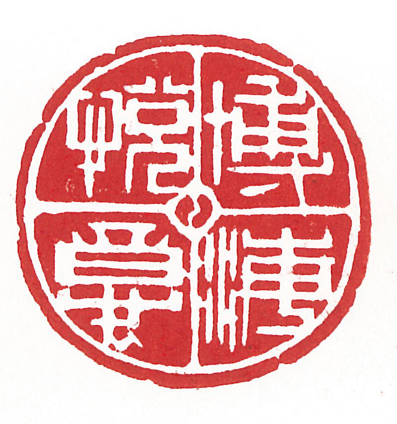 博海悦意 Logo
