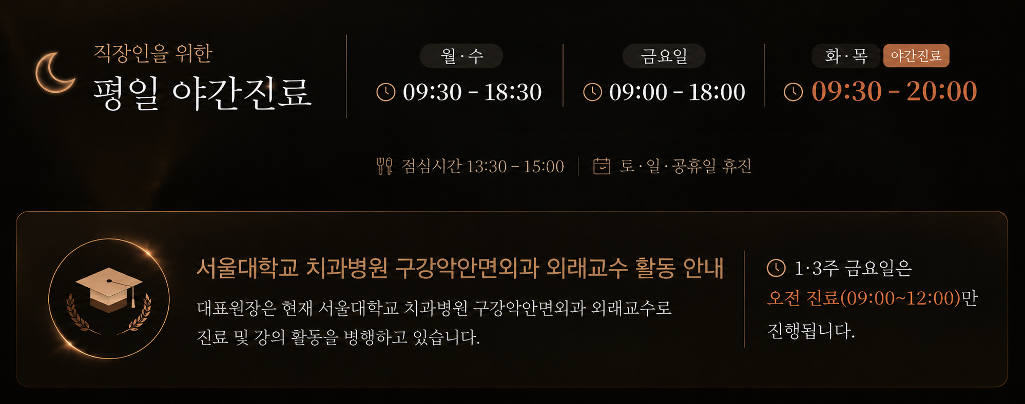 Clinic Hours