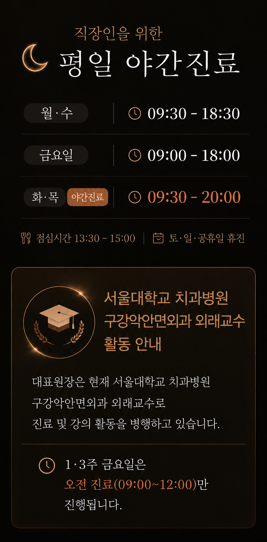 Clinic Hours
