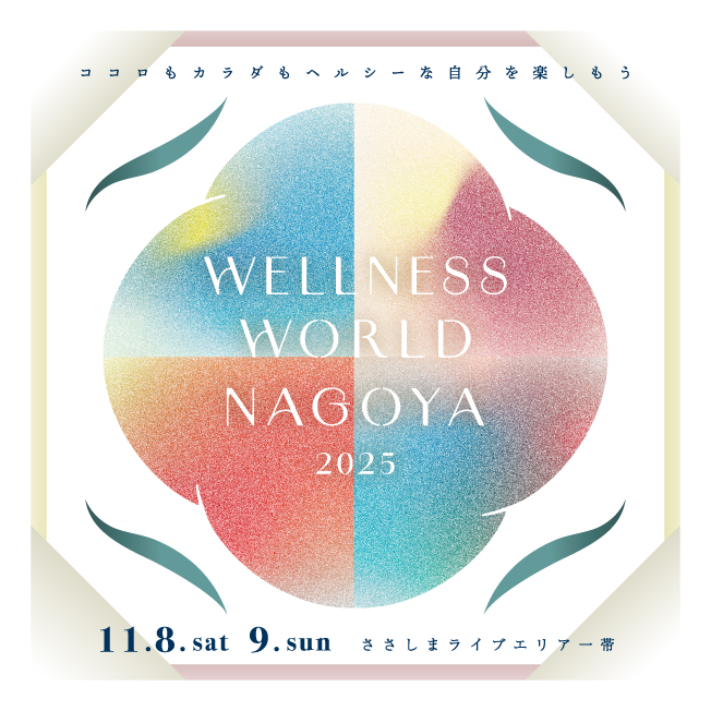 WELLNESS WORLD NAGOYA × 樹祭(Jusai)