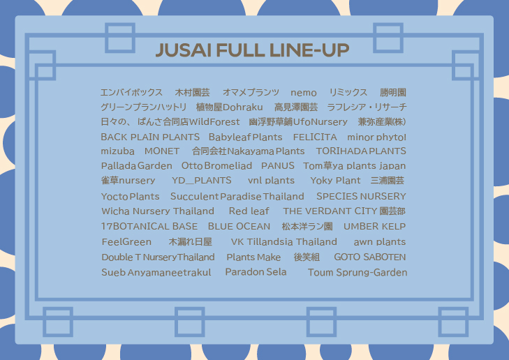 第16回樹祭一宮の会場イメージ