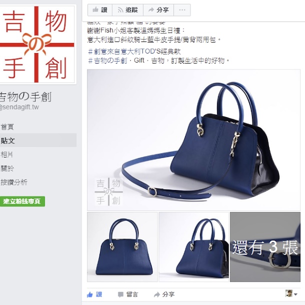 Gift 吉物手創