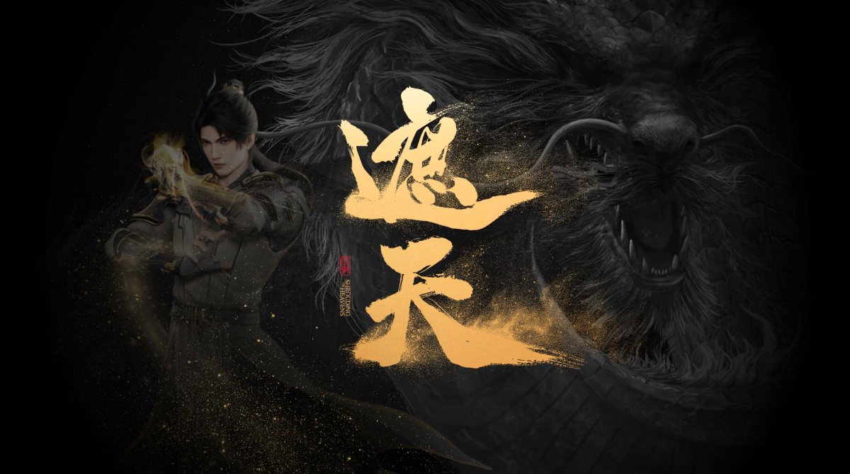 Shrouding the Heavens